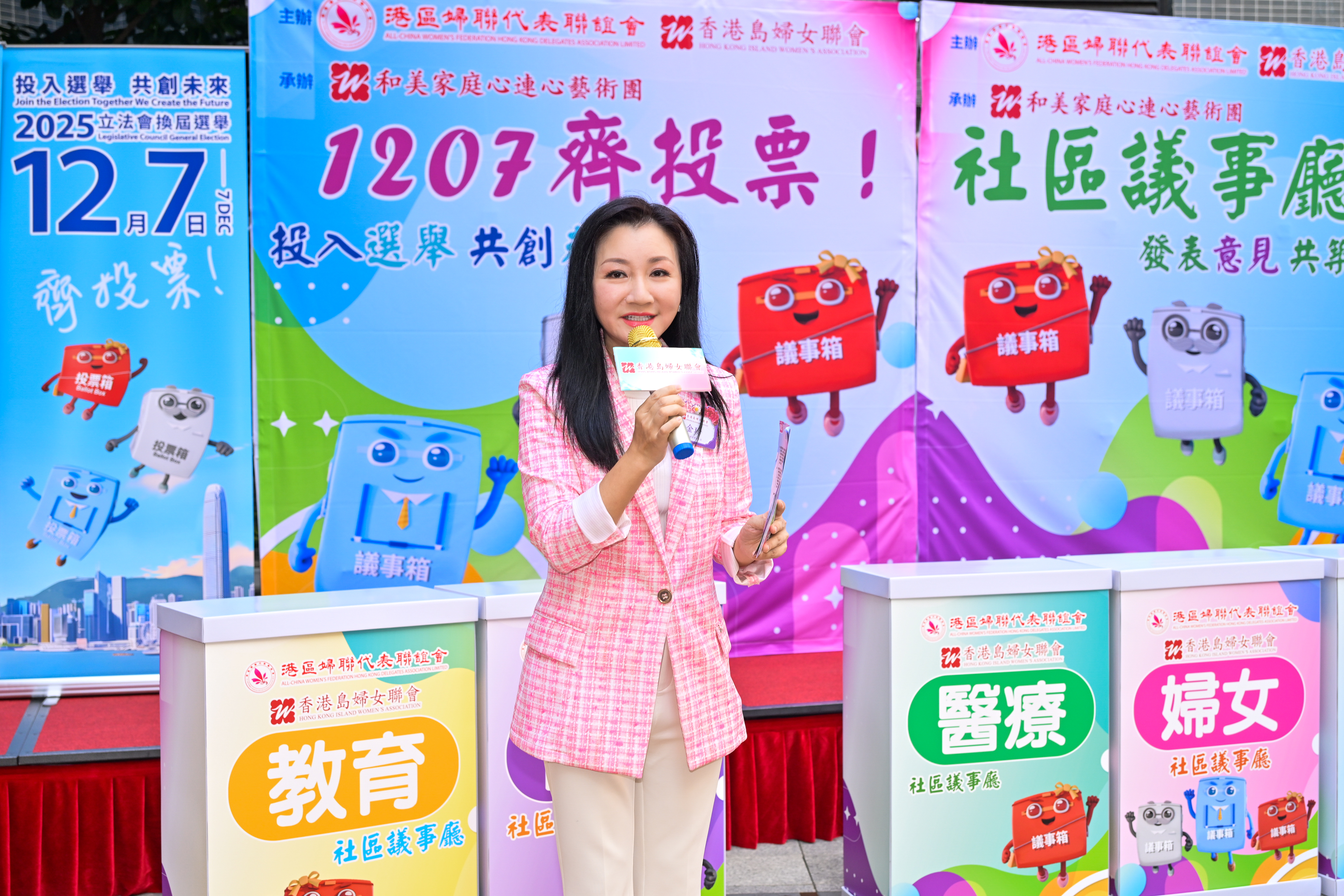 香港島婦女聯會主席金玲女士 MH.jpg