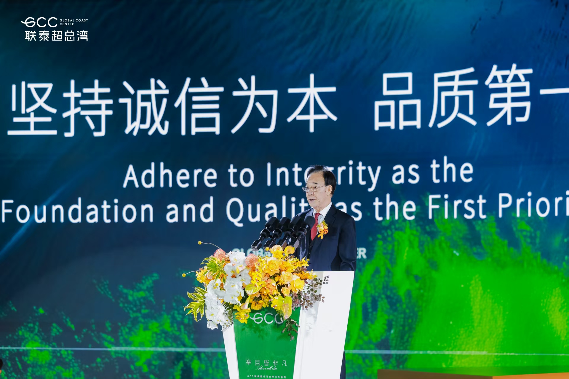 联泰集团董事局主席黄振达先生致辞.jpg