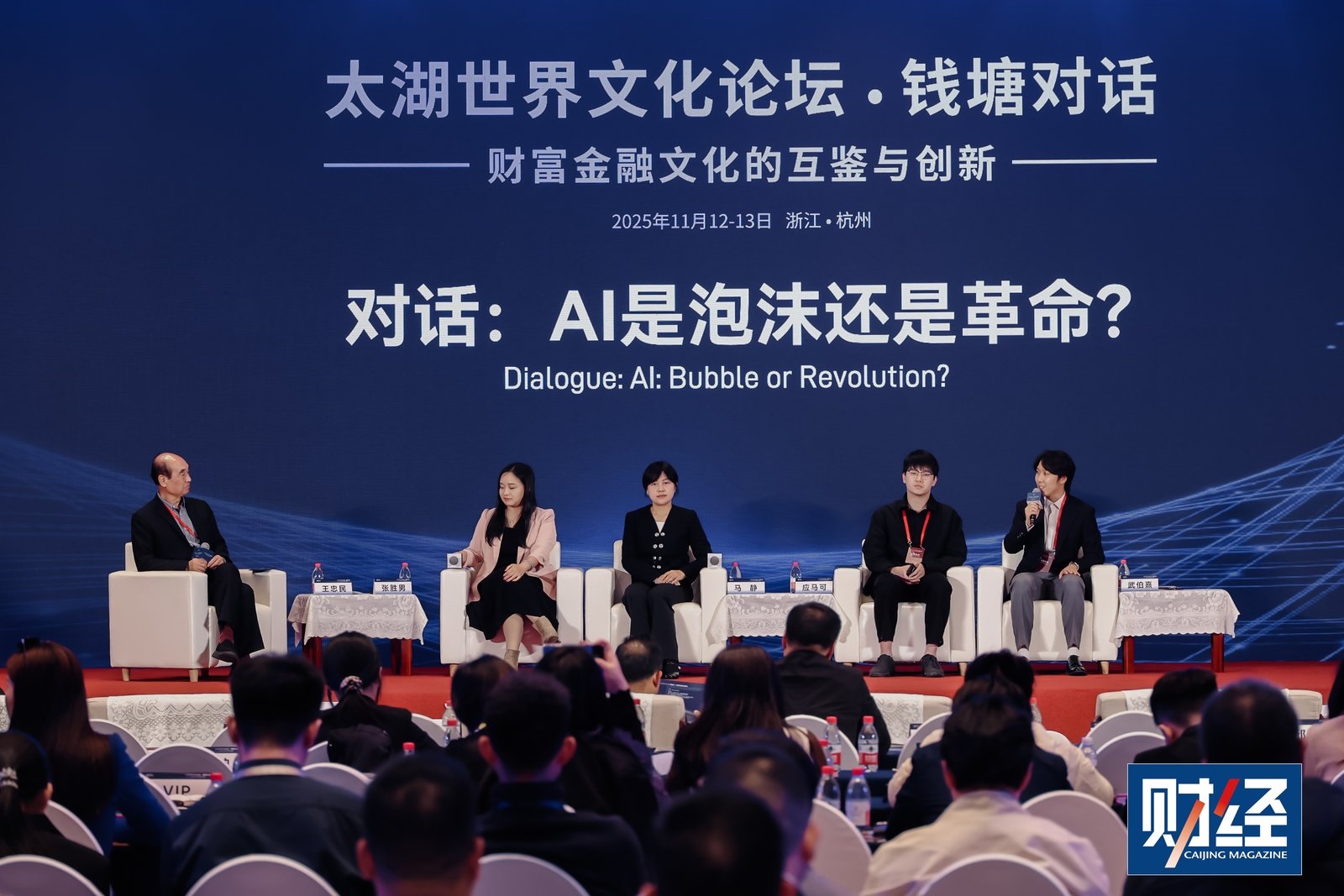 人工智能论坛 图5.jpg