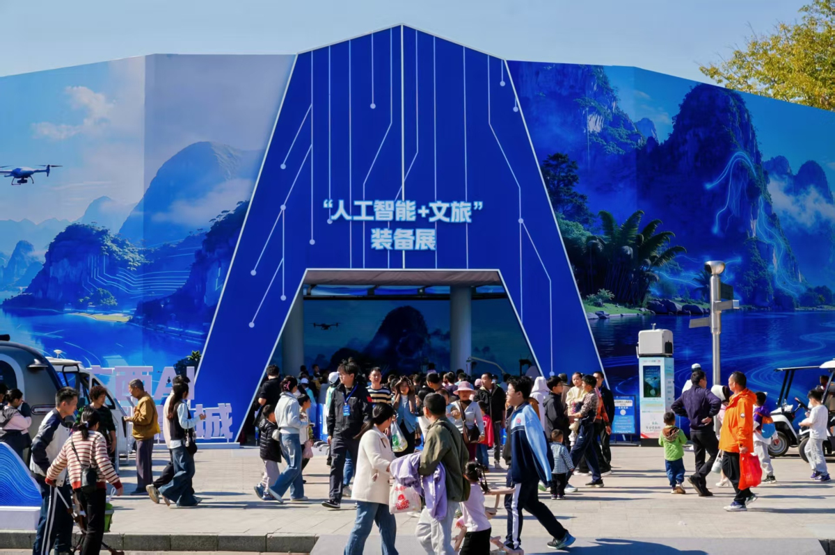 3、“人工智能+文旅”裝備展（主辦方供圖）.jpg