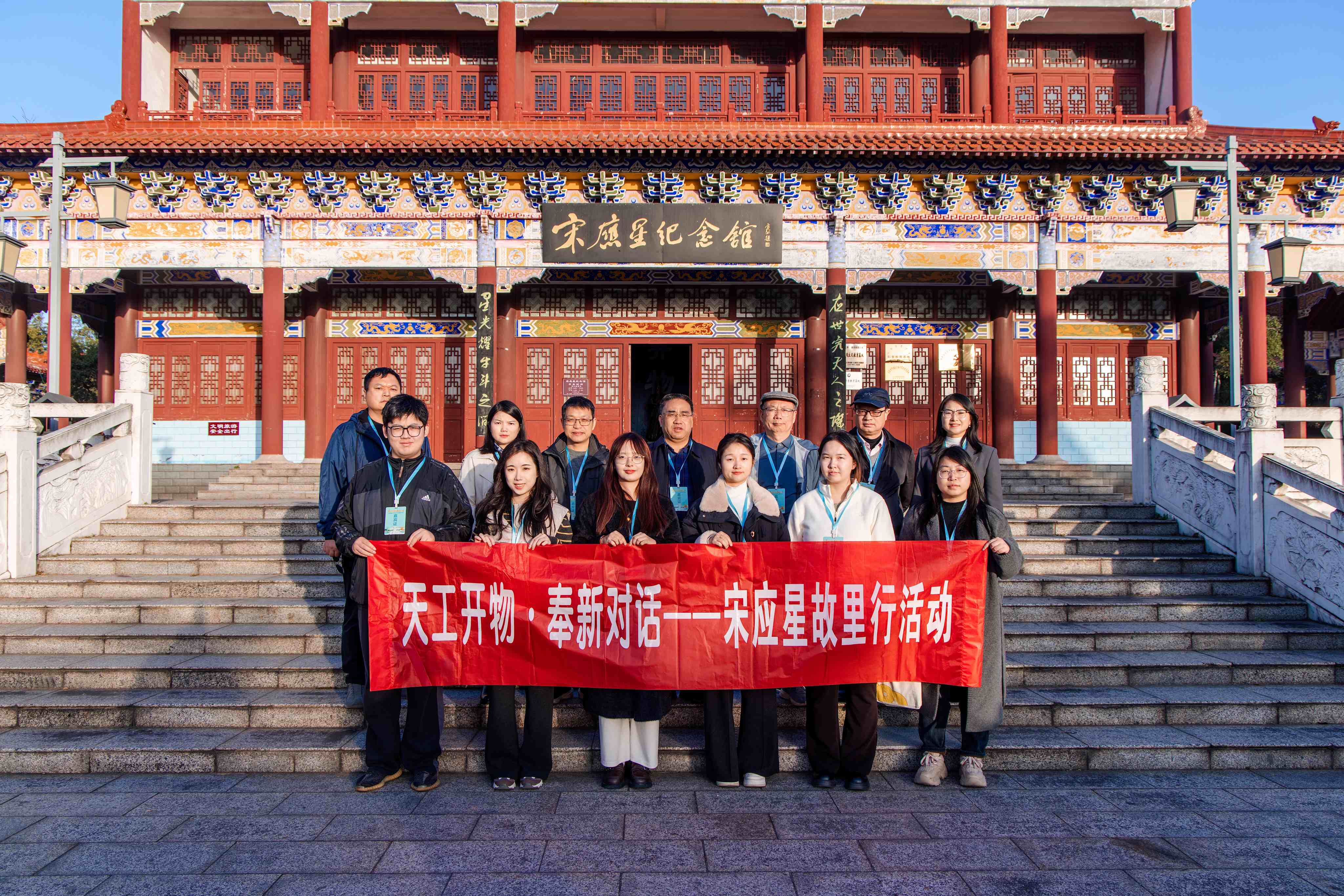 图3：采风团在宋应星纪念馆合影(1).jpg