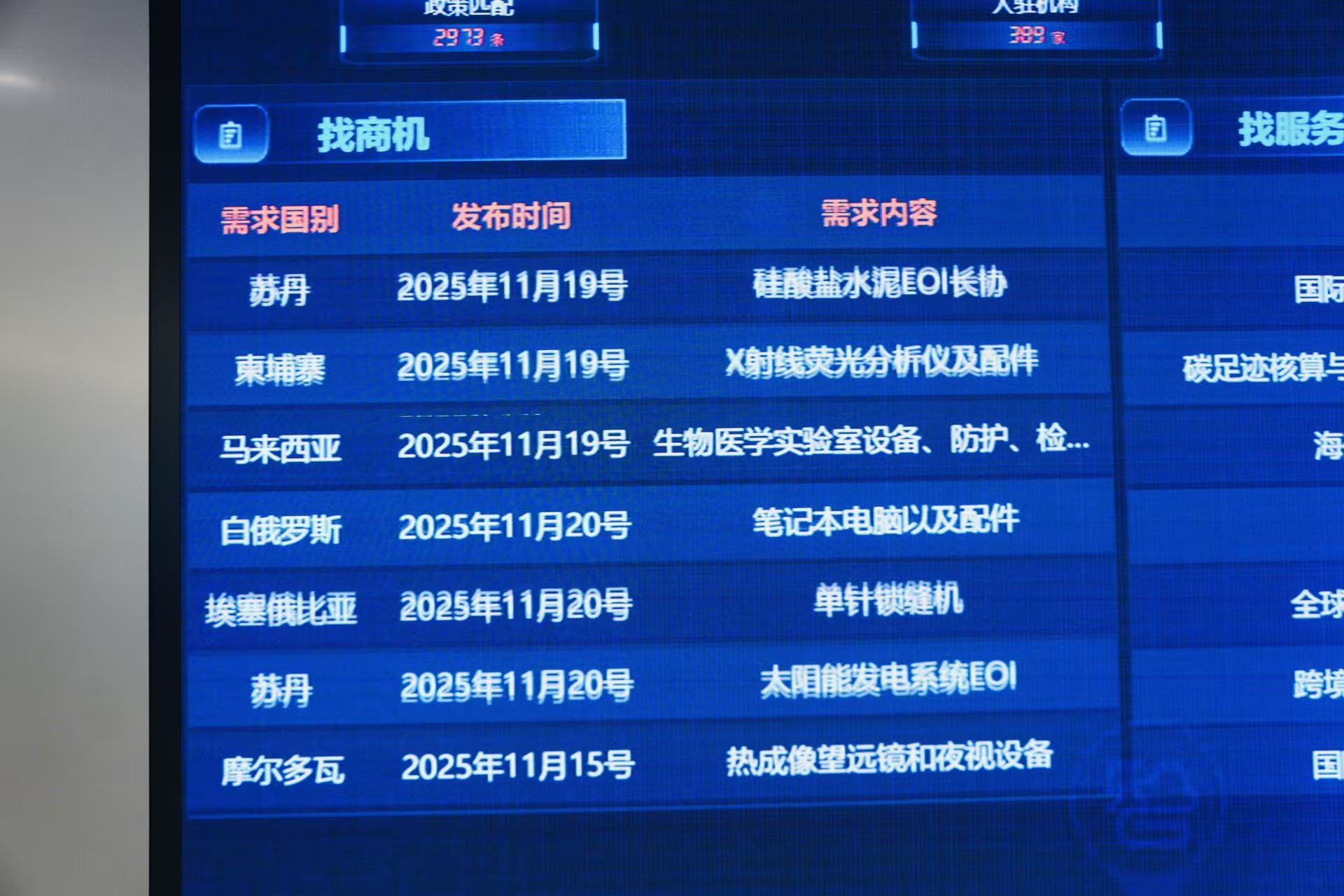 微信图片_20251126020550_930_2.jpg