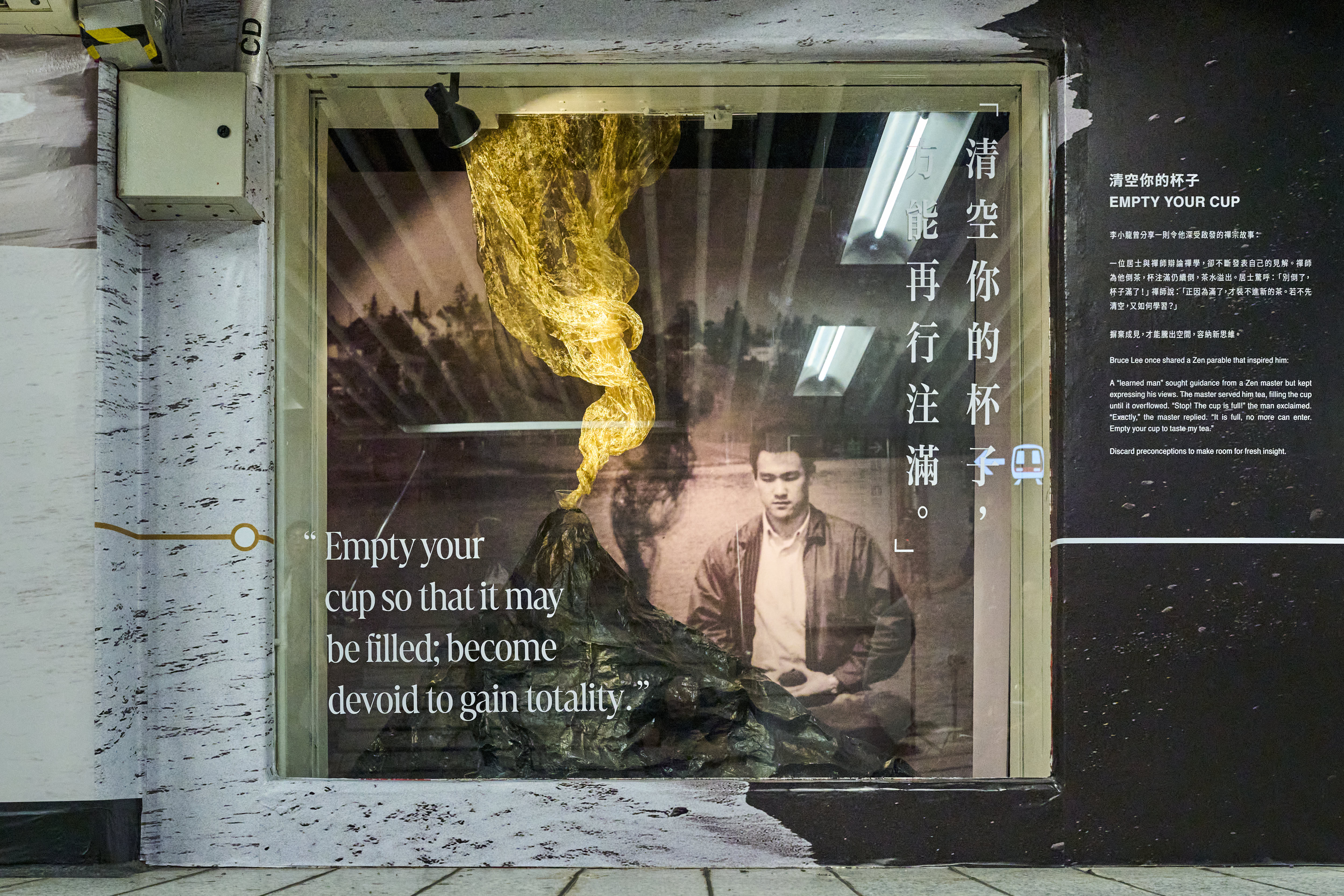 藝術裝置:清空你的杯子.jpg
