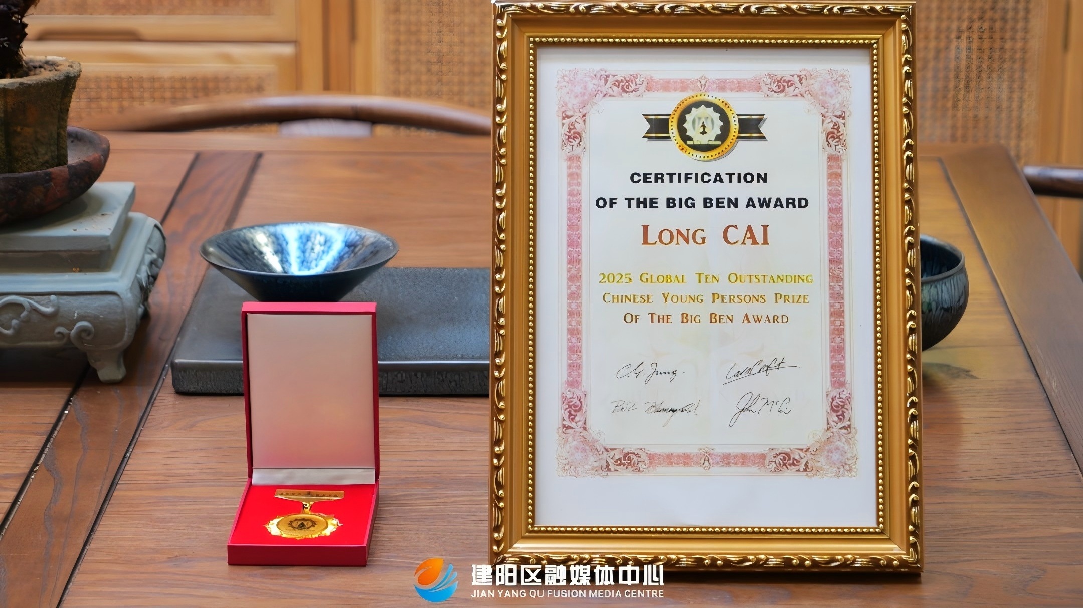 圖二：獲獎證書 (建陽區融媒體中心 供圖).jpg