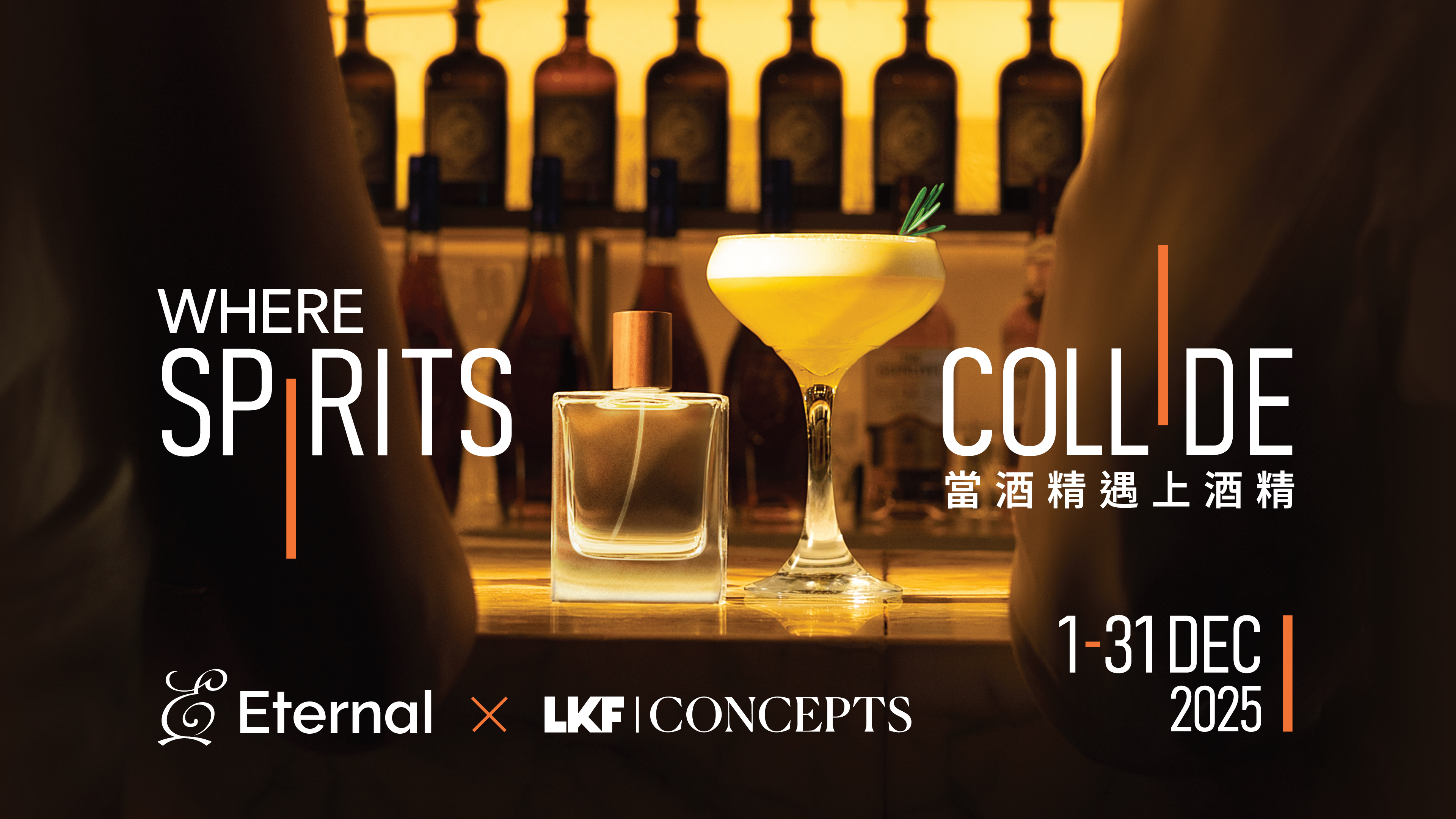 20251126_Where Spirits Collide_KV1.jpg