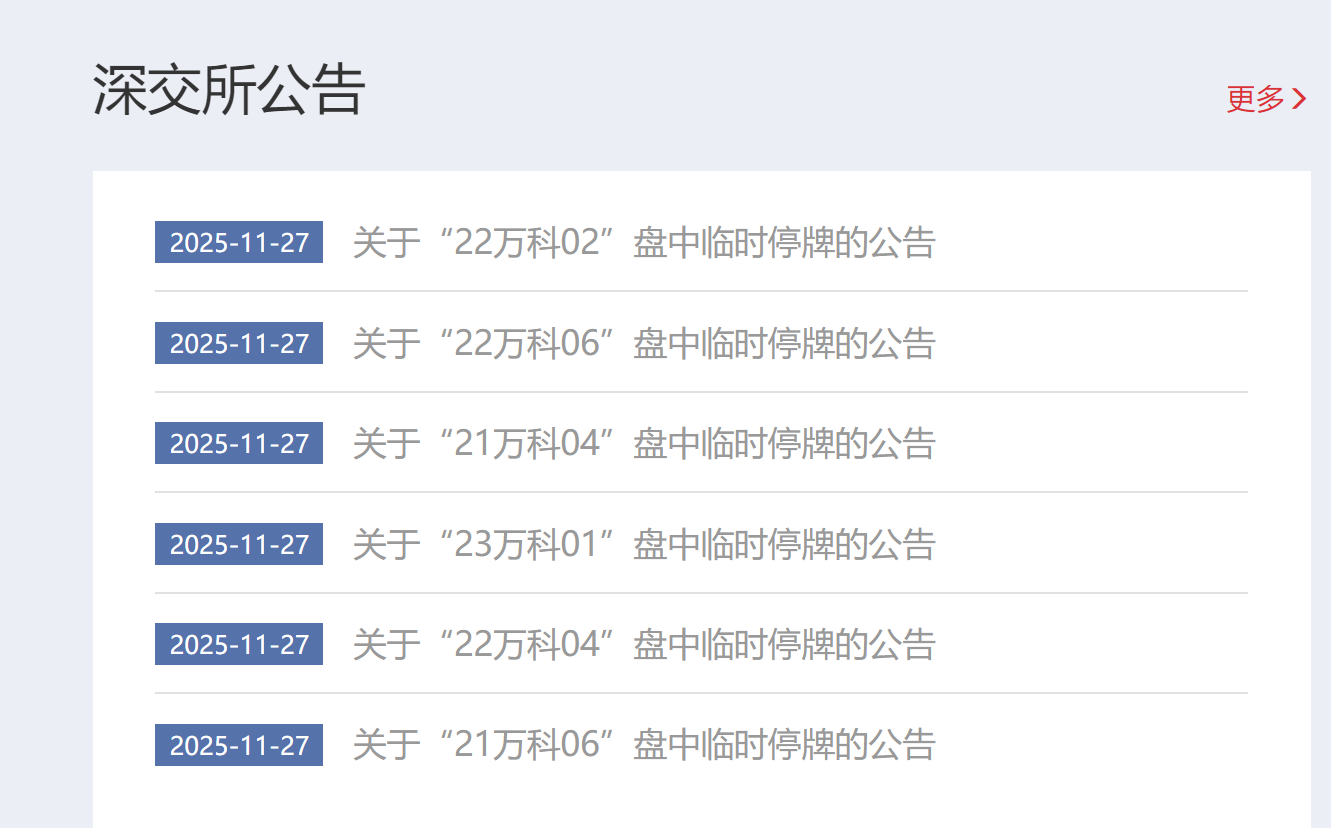 深交所.png