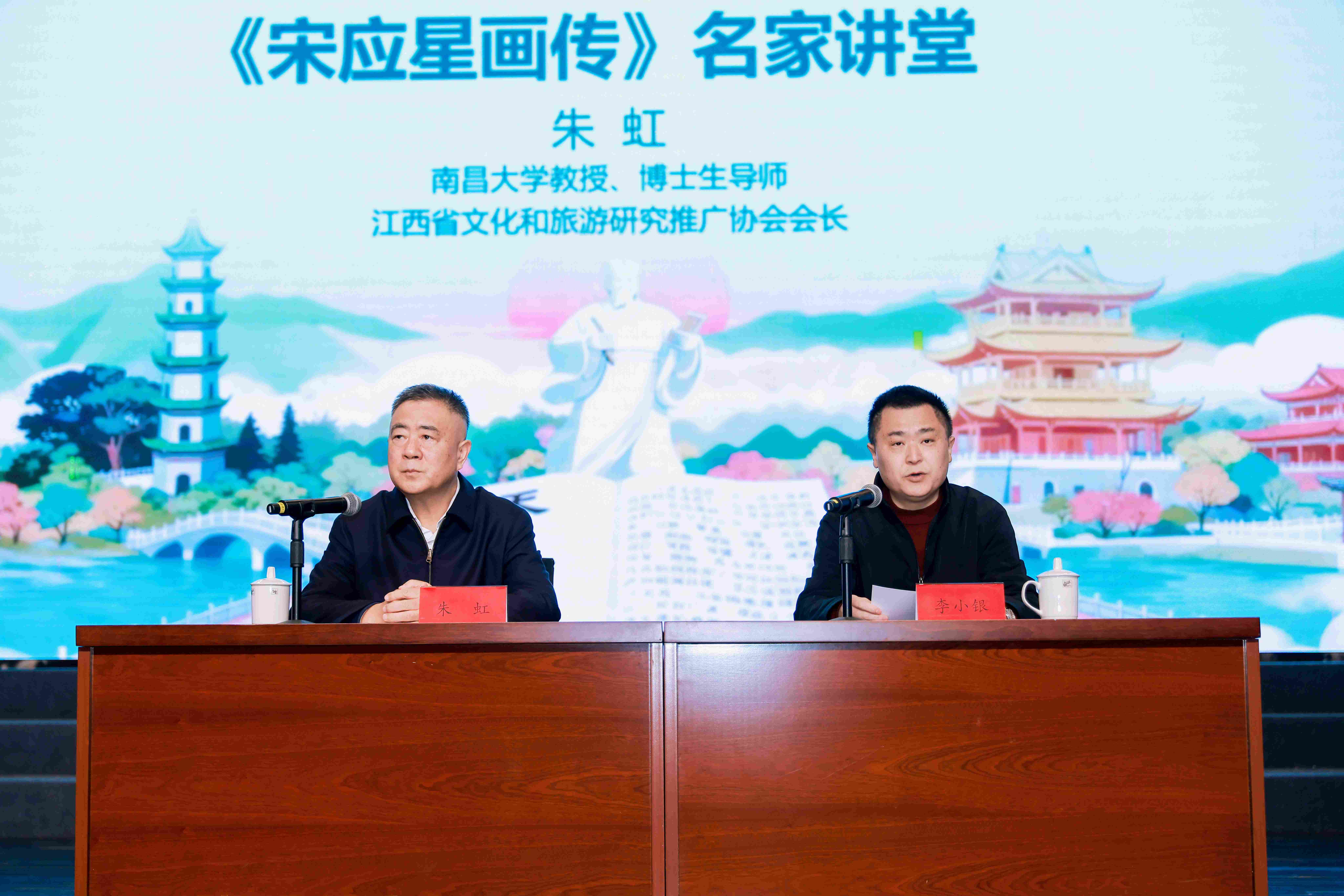 图2:江西省文化和旅游研究推广协会会长、《宋应星画传》作者朱虹(左)演讲,奉新县委常委、宣传部部长李小银(右)主持活动(1).jpg