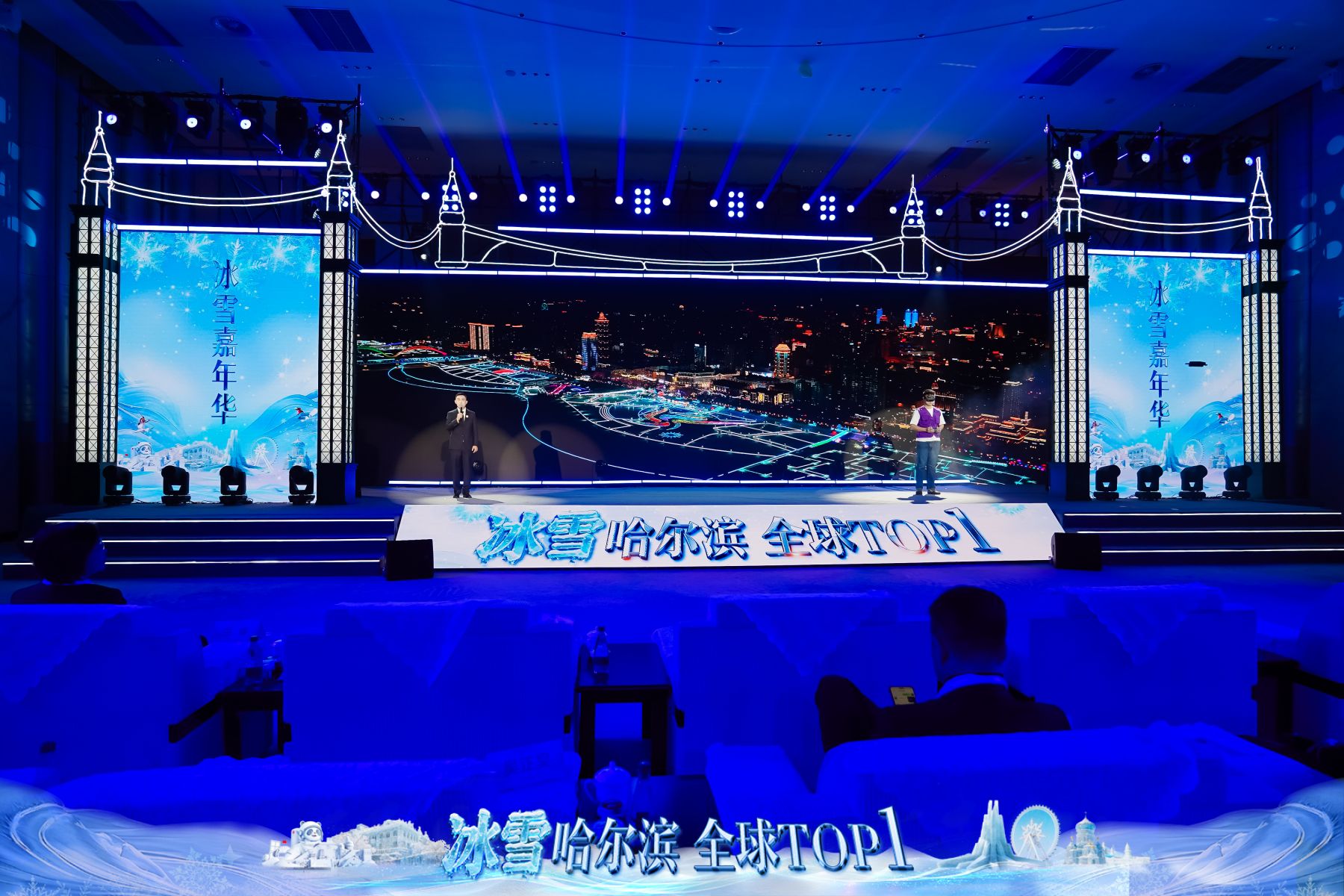 冰雪嘉年华.jpg
