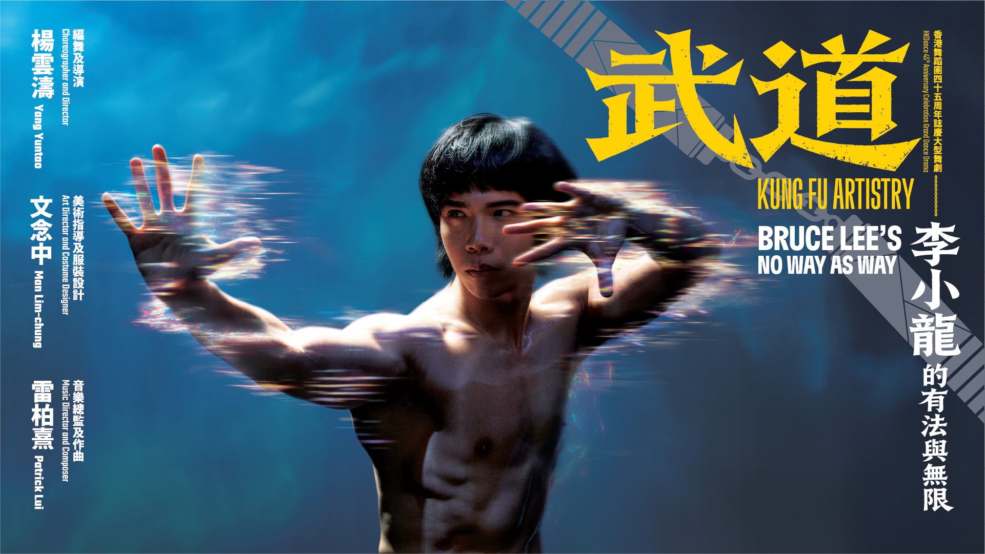 Kung Fu Artistry 《武道》_KV 4.png