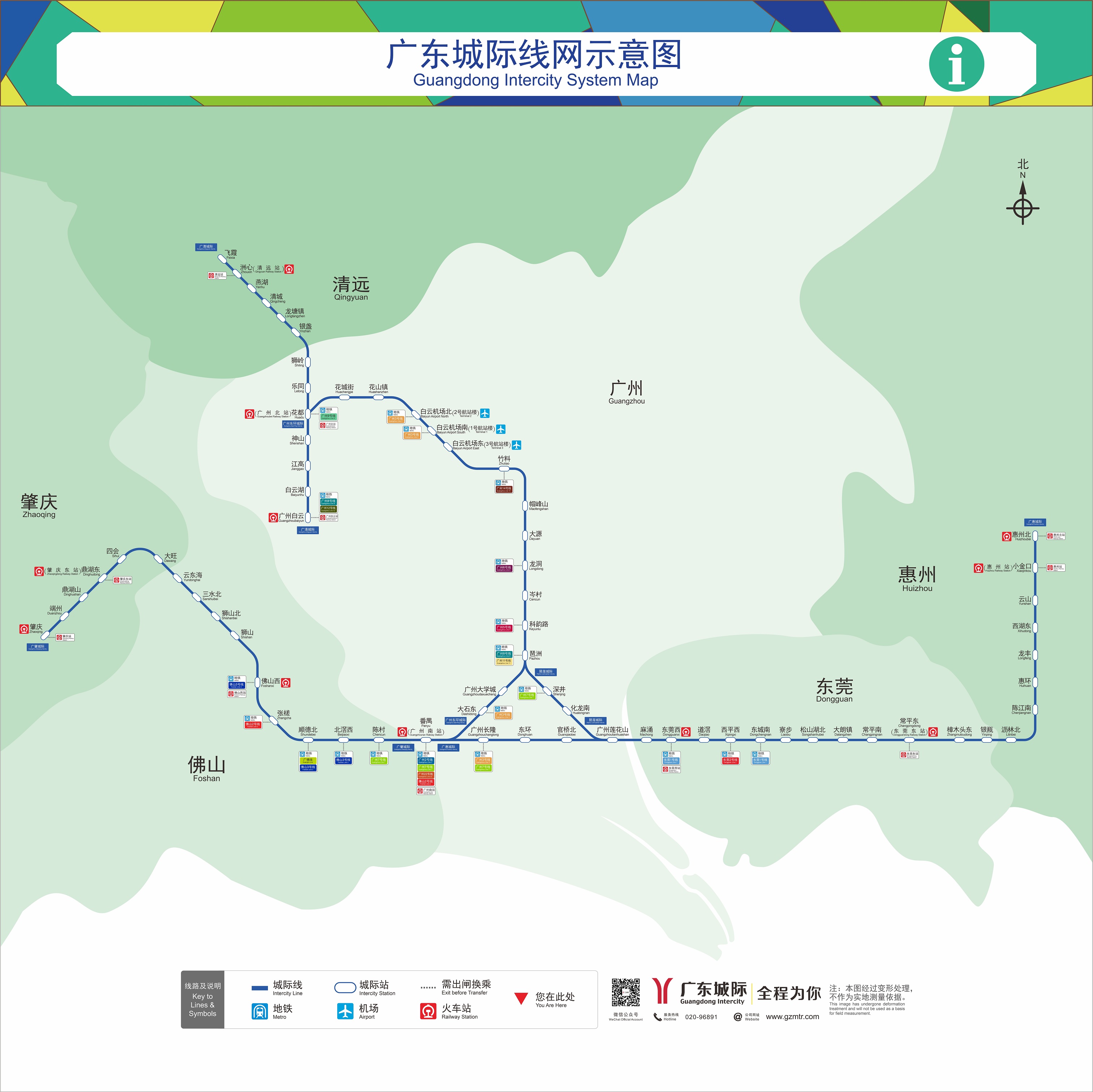 廣東城際線網示意圖12月.jpg