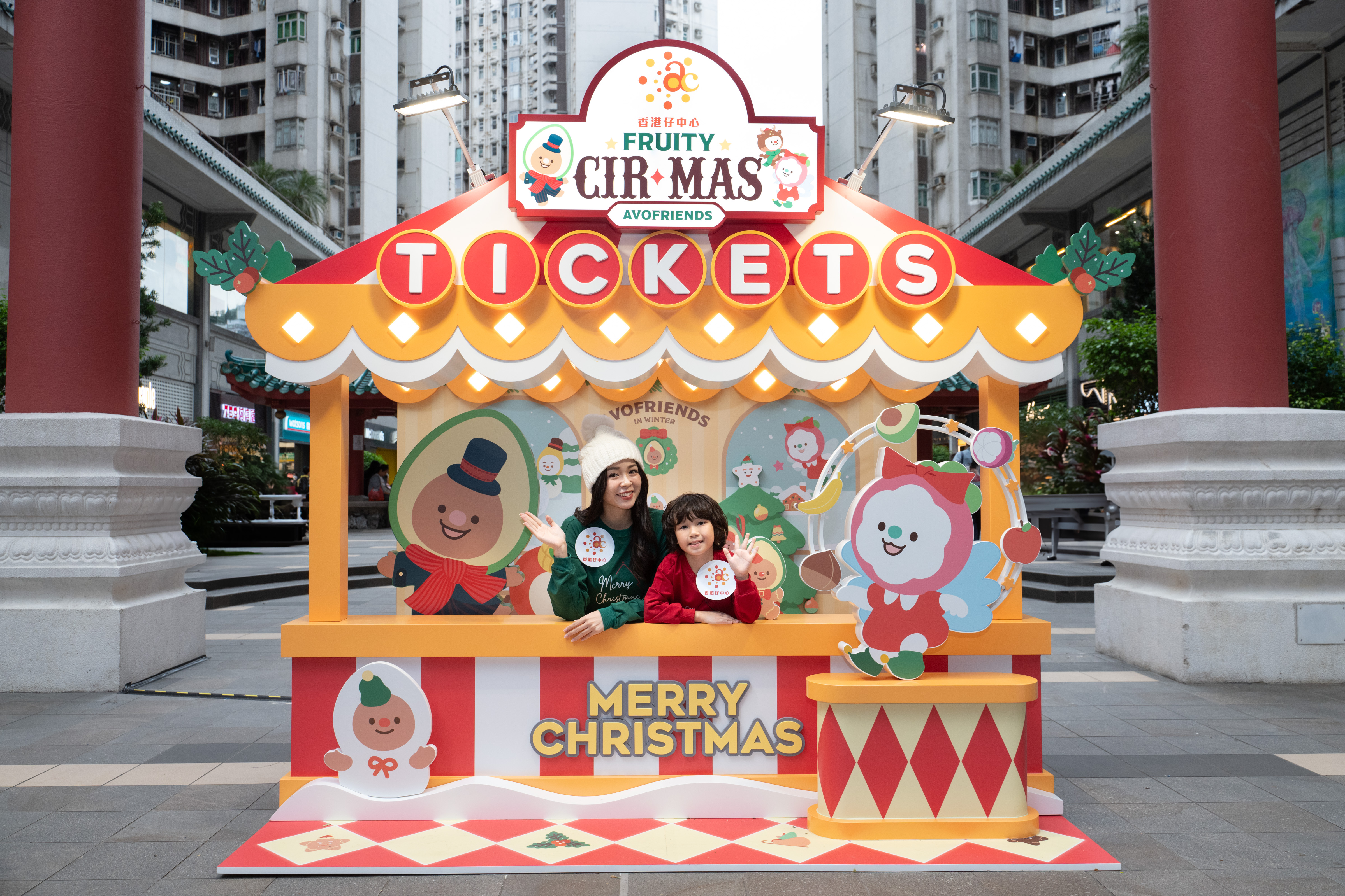 AvoFriends 馬戲團售票處 @ 香港仔露天廣場.jpg
