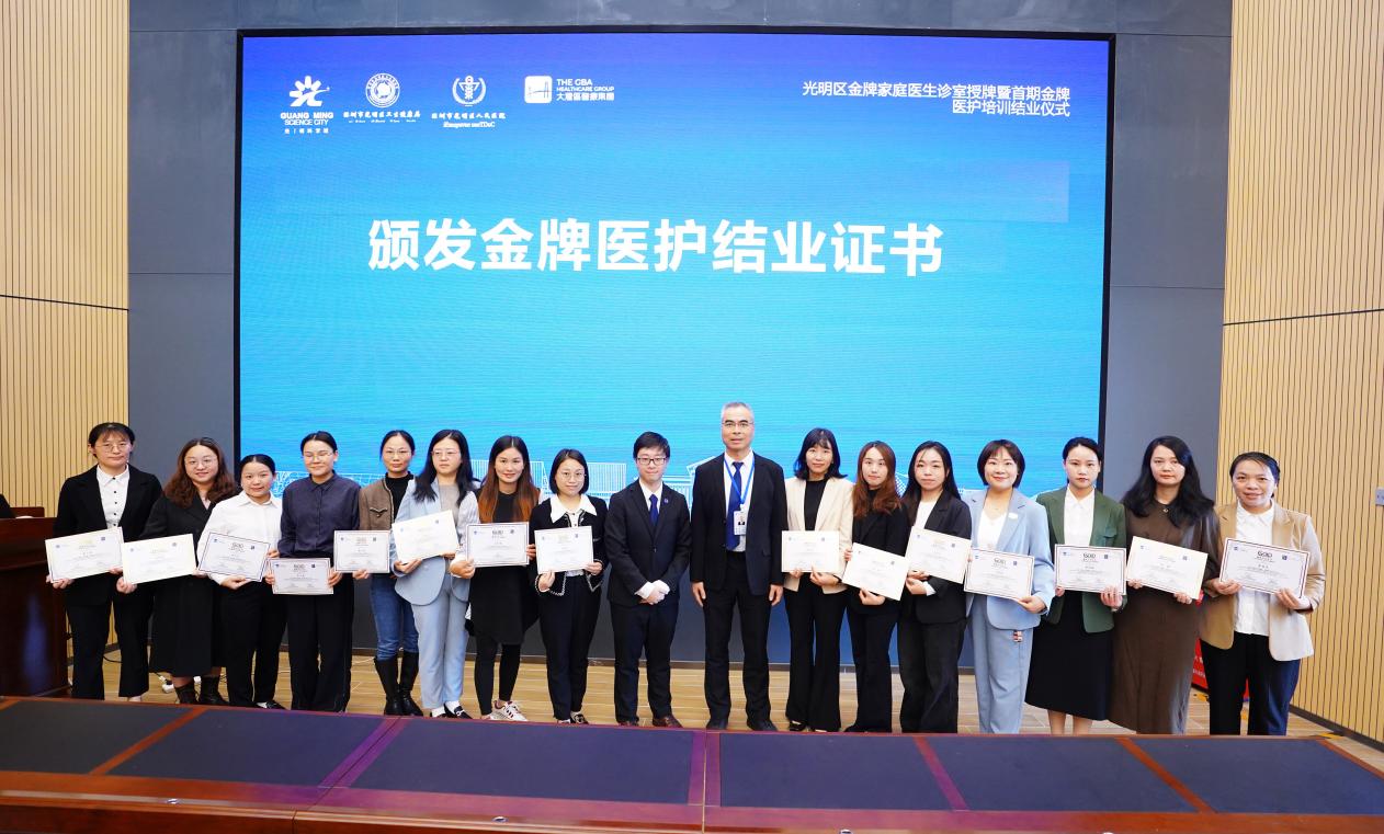 2光明區首批15位GOLD™金牌護士.jpg