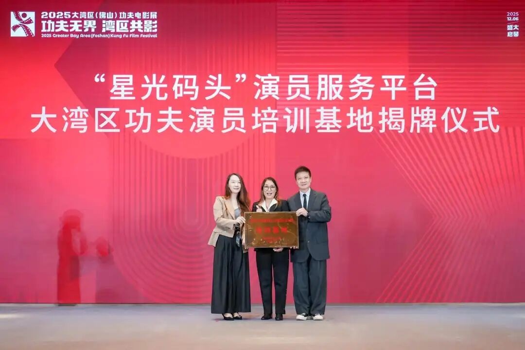 大灣區功夫電影展2.jpg